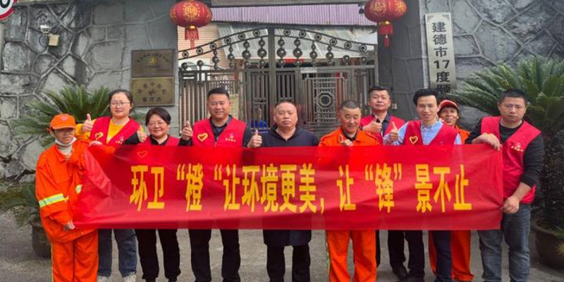 弘揚(yáng)雷鋒精神，環(huán)衛(wèi)“橙”讓環(huán)境更美